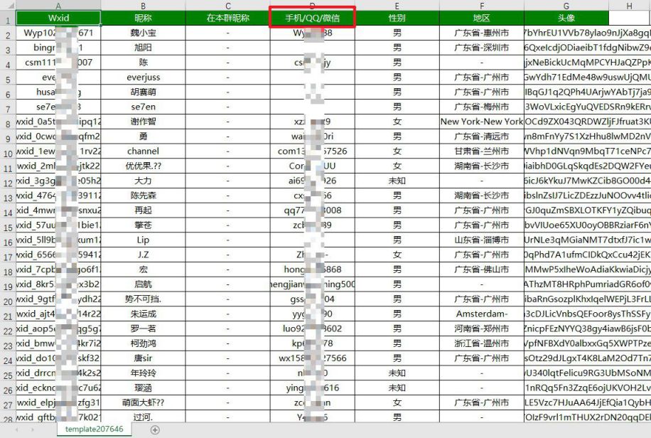 微信通讯录备份-微信好友一键导出 微信群成员微信号一键导出插图4