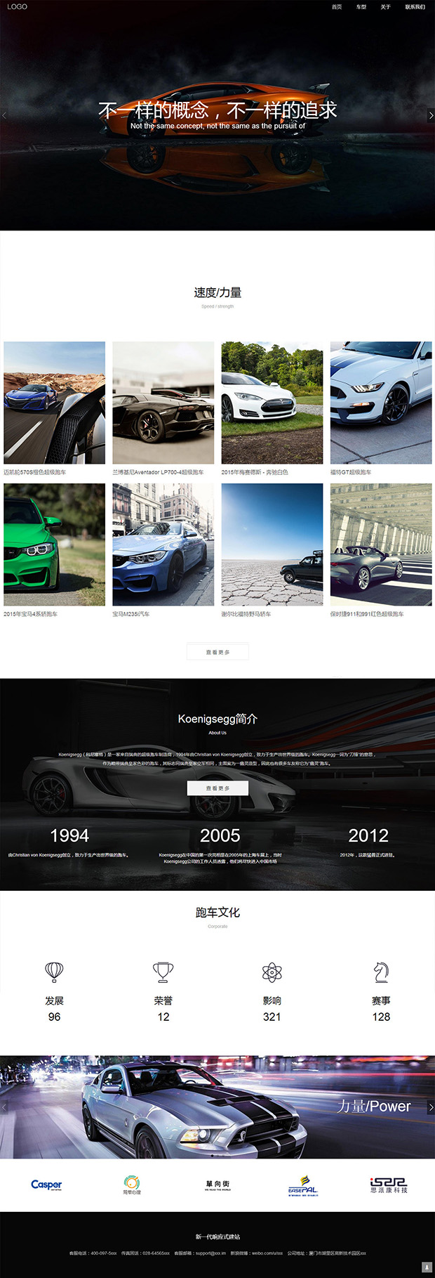 汽车企业网站模板 