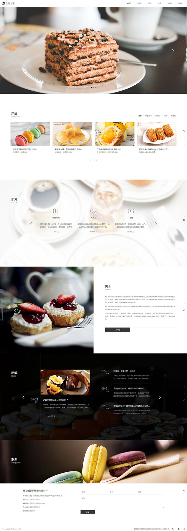 蛋糕网站网站模板,食品网站模板