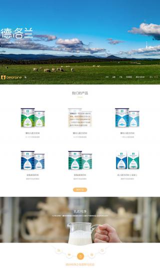 奶粉响应式网站建设