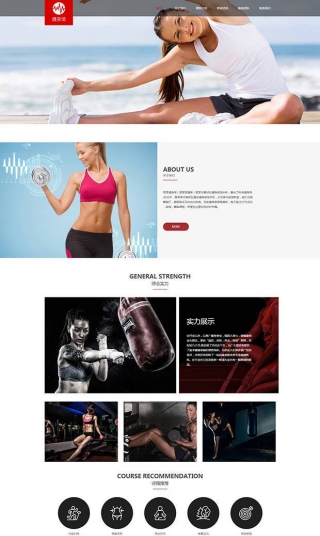 健身器材网站模板