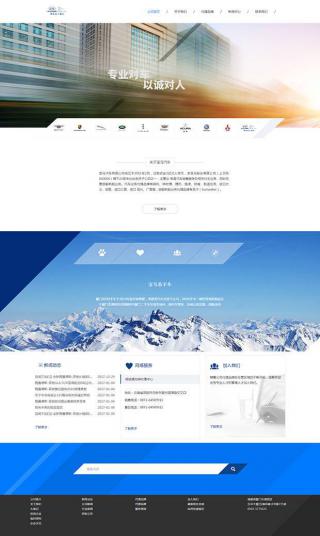 汽车网站模板