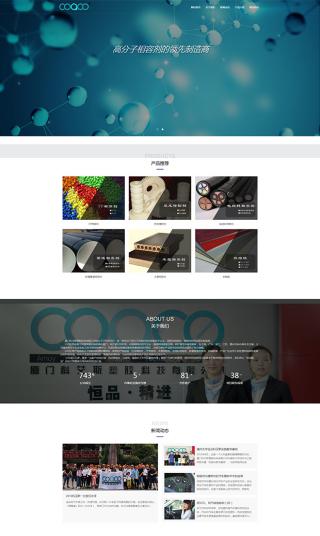 塑胶科技公司网站模板