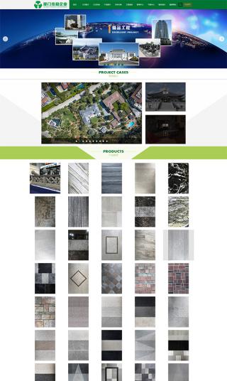 石材网站建设