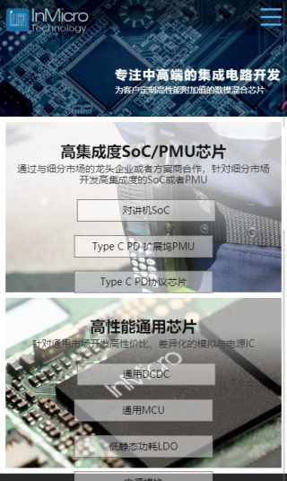 微科技网站模板