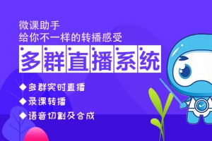 企业微信营销软件：为客户提供微信管理互动营销服务