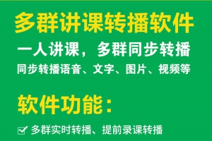 微商企微scrm神器--微信企微管家