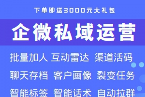 2021年，企业还要继续做私域流量的搭建和运营吗？