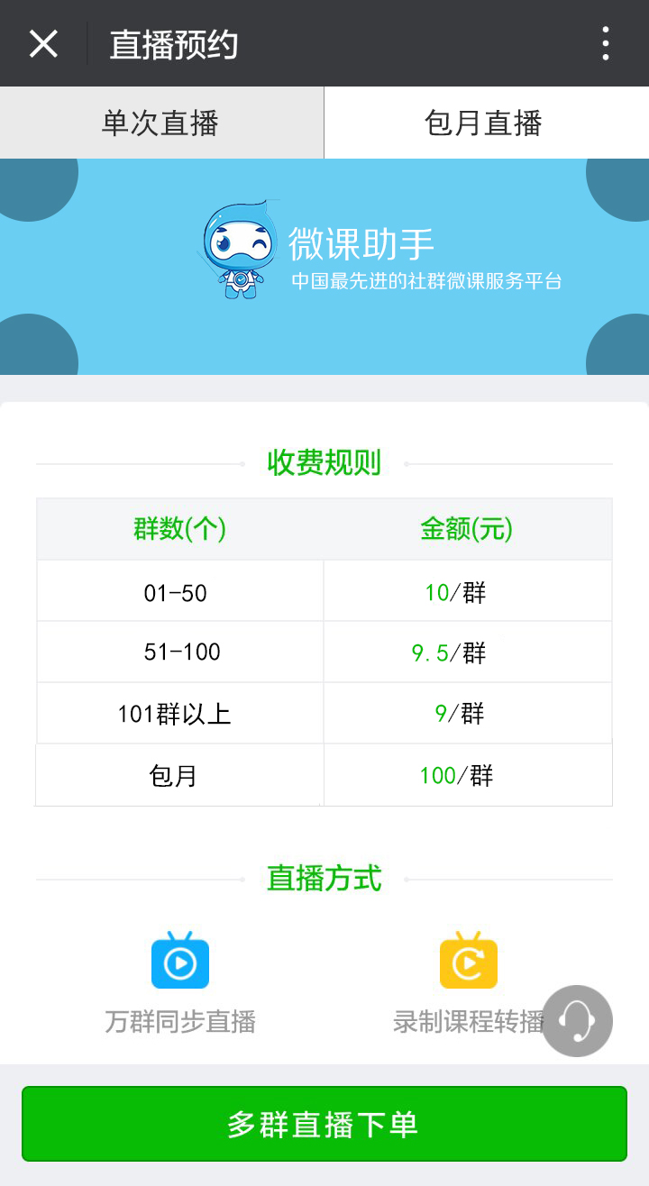 ​企业微信crm