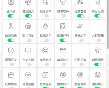 社群营销软件功能插件怎么用怎么开启