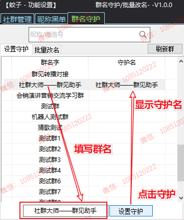 微信群名不允许别人修改怎么设置