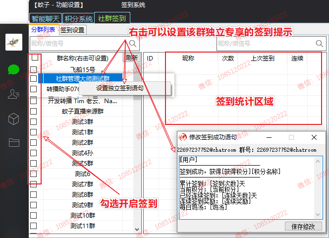  社群签到 送积分