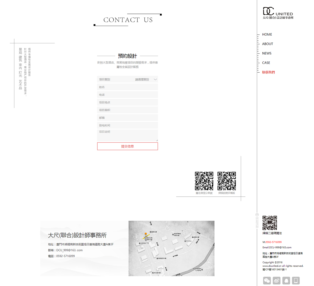 响应式网站建设