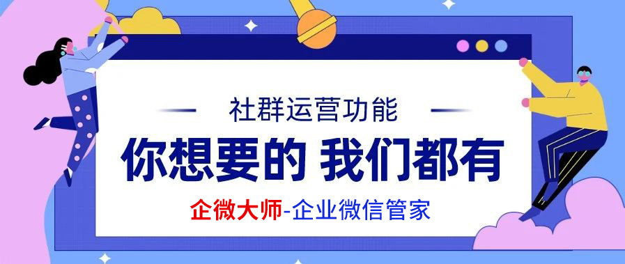 做社群营销的人，如何快捷地管理微信群