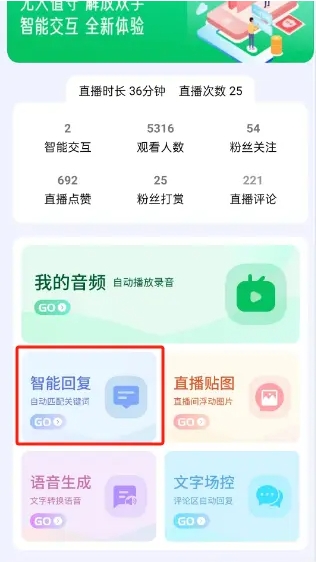 实景无人直播软件