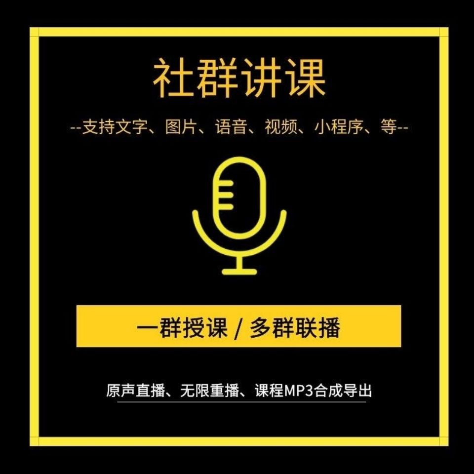 使用同步大师这款微信语音转播软件有什么好处？