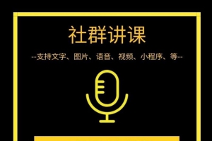 同步大师转播助手，社群营销小白和大神必备工具